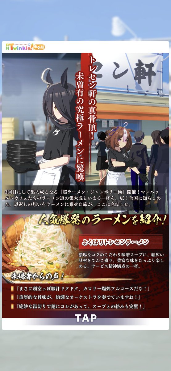 imayan5's tweet photo. かふぇまんはったんどころかラーメン屋になってしまったカフェ
これはガテン飯
#ウマ娘　＃珈琲 https://t.co/zhEvebRdSZ