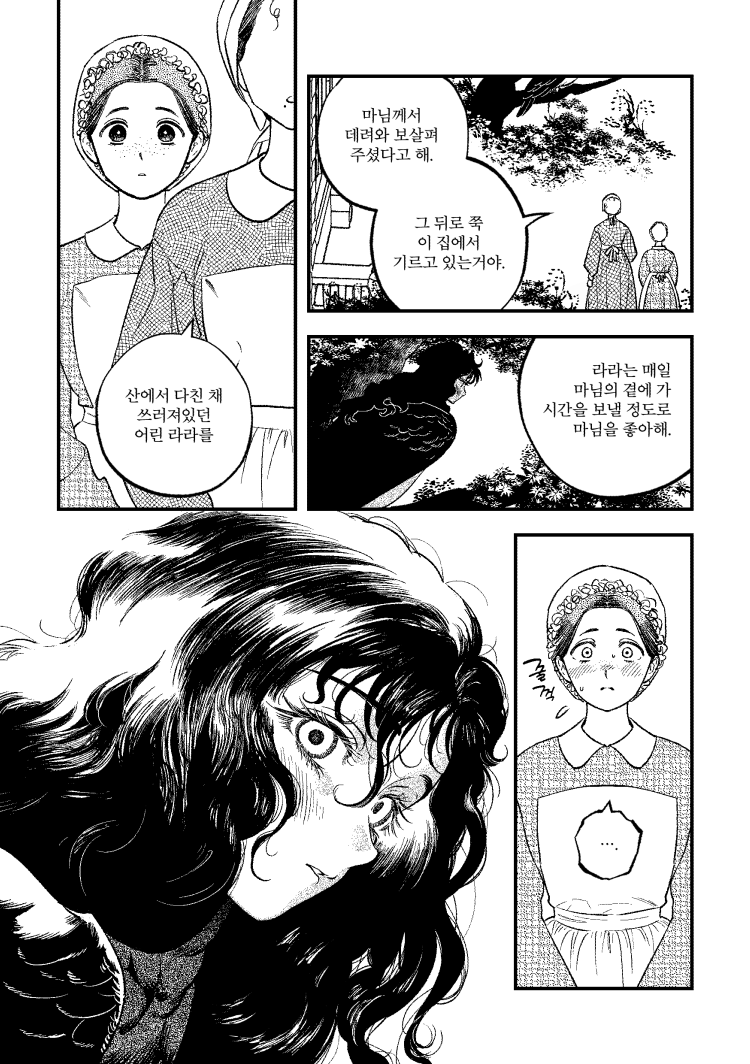 <당신이 원하는 건 뭐든지> 43p
"제가 새로 일하게 된 저택에선 커다란 새를 기르고 있었습니다."

하녀 나쟈는 자신의 새로운 일터에서 인간의 얼굴과 새의 몸을 한 요괴 라라와 조우한다.
그의 아름다움에 넋을 잃은 것도 잠시, 라라가 당하는 가혹한 처우로 인해 충격을 받게 되는데… 