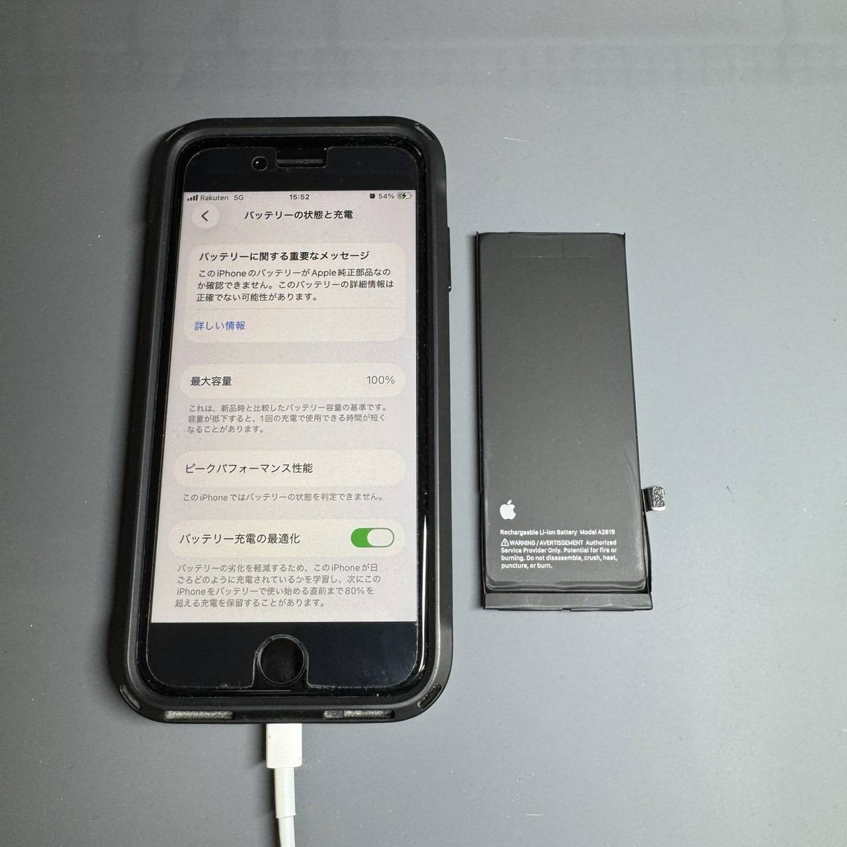 iPhone SE第3世代 バッテリー交換】比企郡鳩山町のお客様 最大容量77