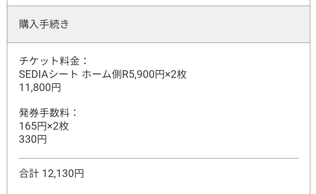 SHIHO090403's tweet photo. 【チケットをお譲りします】
7/5の下記のチケット2枚をお譲りしたいです
ご興味のある方はまずリプ頂けると助かります
お支払いただいた後、セブンイレブンでの支払い番号をお知らせします
よろしくお願いいたしますm(._.)m https://t.co/SJBC8BO4Fm