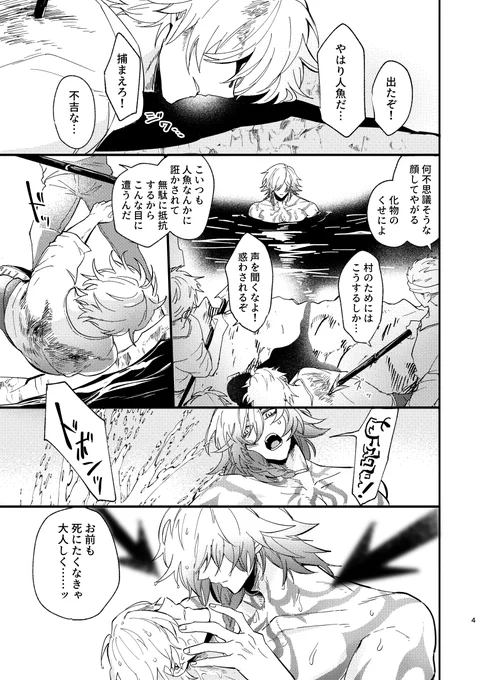 ☀🍷人魚パロ無配本
(2/2) 