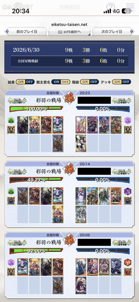 ayaha_sooka's tweet photo. 直義使いたいと思って使い始めた尊氏ですが2日目にして引退します https://t.co/k1ePt8QLQa