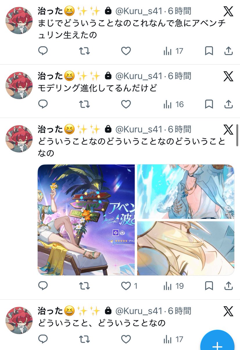 Kuru_s21's tweet photo. セルフ鍵垢内通〜(ง🕶)ว https://t.co/P8pVwPMSXT