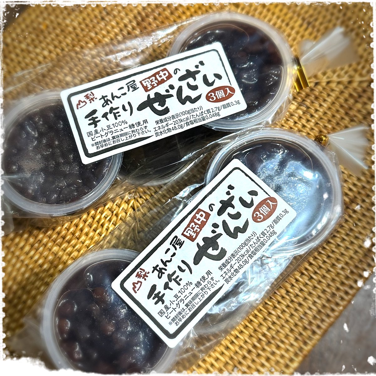 nacccc00's tweet photo. あっと言う間に6月も終わり
夏越の祓え…って事で
米粉と甘酒とあんこ屋野中の手作りぜんざいで水無月を初めて作ってみた〜
しっかり小豆が美味しいぜんざいと甘酒の甘みで大満足♡暑気払い完了！
これからやって来る更なる暑さと2026年後半も健やかにHappyに乗り切りませう☆
#妊活りんどう
#幸せ日記 https://t.co/5tbSpkPooS