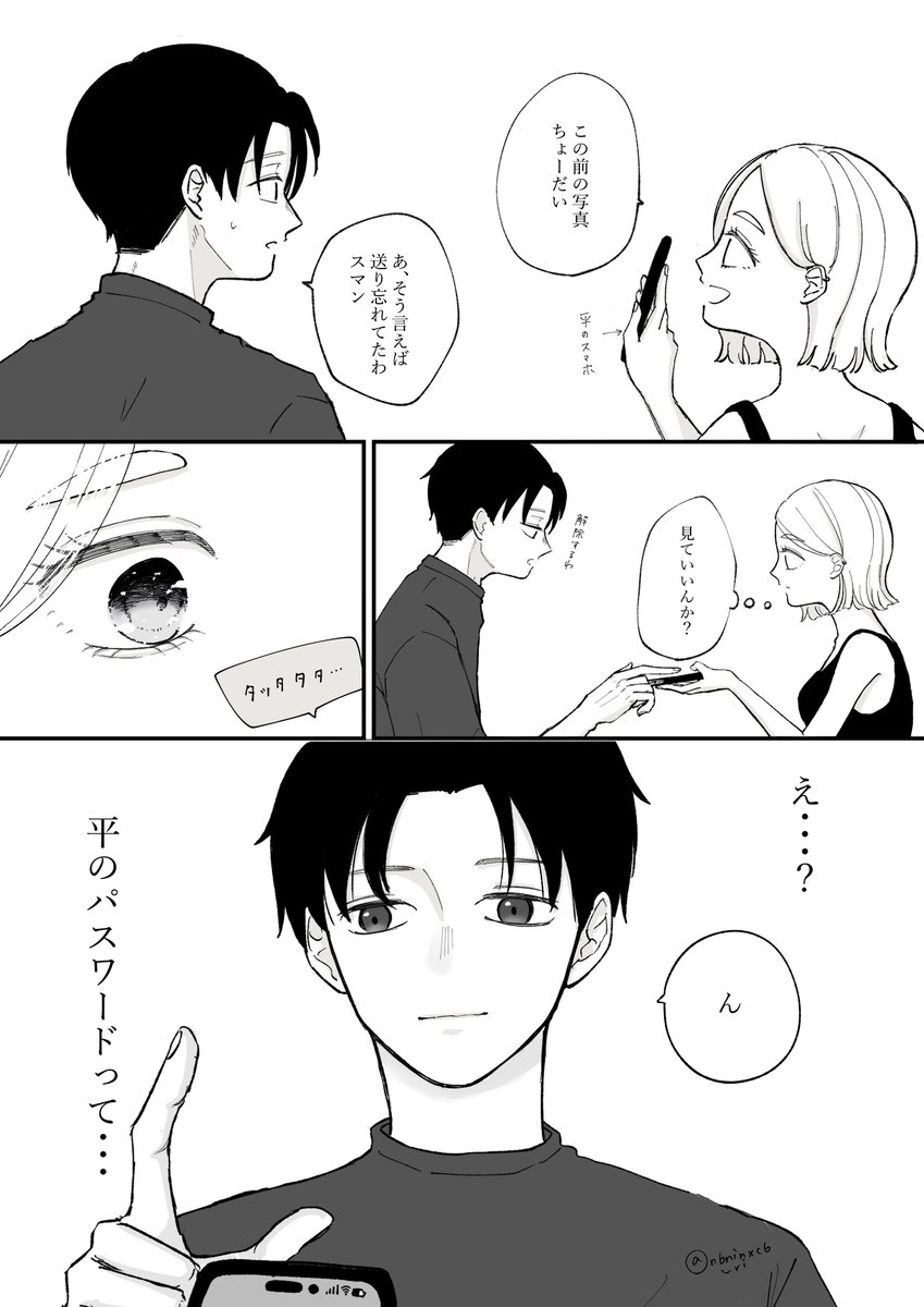 n6ninxc6's tweet photo. 大学生tirzm
⚠︎付き合ってます https://t.co/NEiWr3LQWc