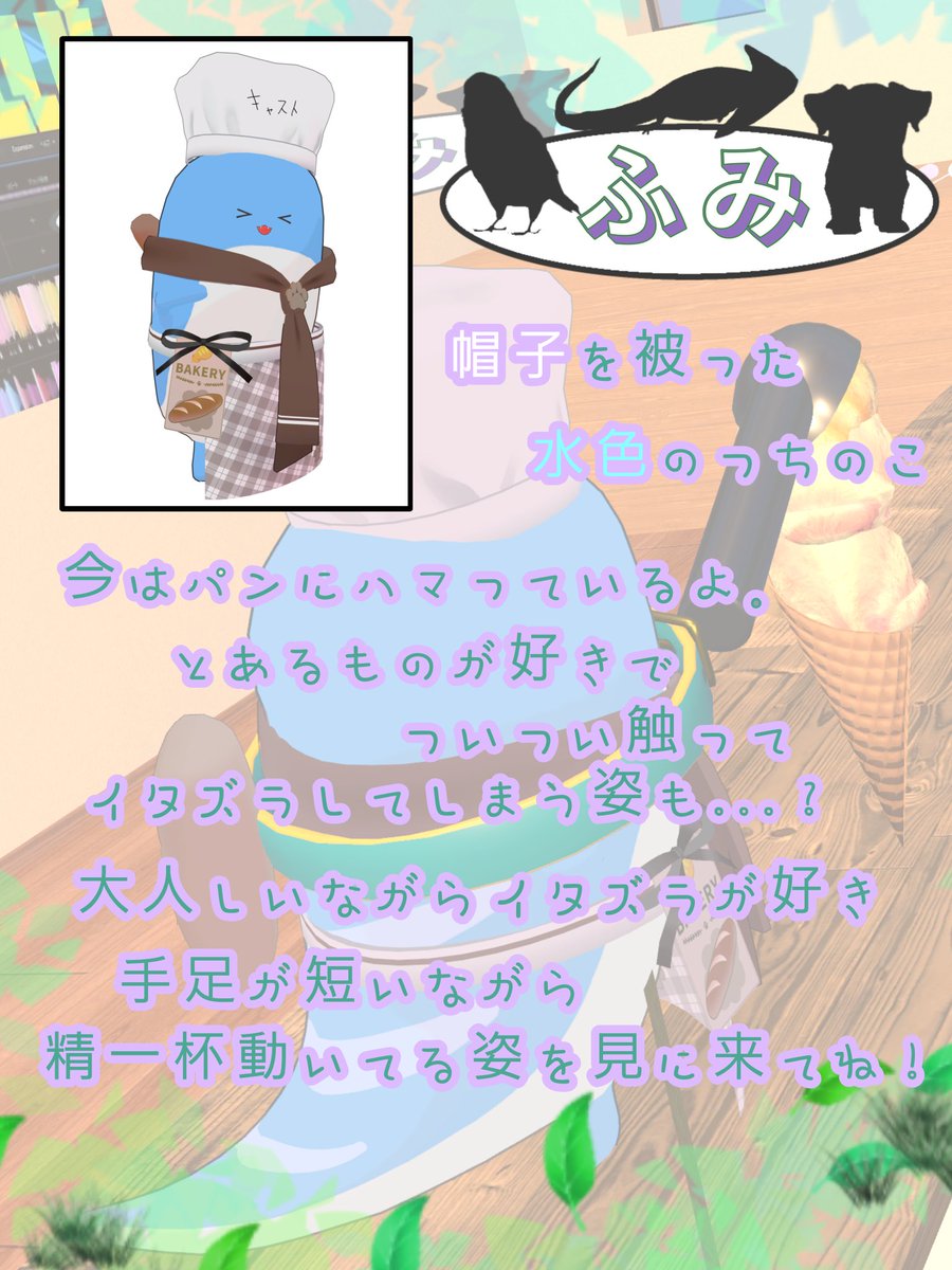 VRC_Livingthing's tweet photo. 3人目この子です！
白い帽子を被ったつちのこで大人しく見えるけどちゃんとイタズラが好きな子なので皆さん気をつけてくださいね！
 #VRCリビングシング 
 #VRCイベント 
 #VRchat https://t.co/JJaczanu3r
