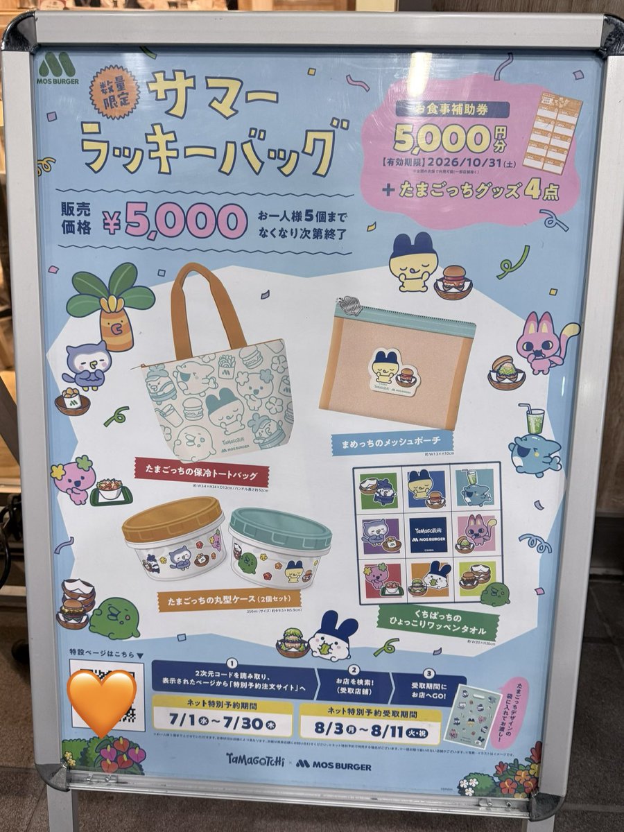 1026pomi's tweet photo. かわいいー🧡🩵💛
モスバーガー×たまごっちコラボ
限定のアボカド海老カツバーガー🍔🥑とティーミルク🥛🌿にハマってるから、5,000円券も余裕で使い切れる。 https://t.co/cEjsvwz8Hp