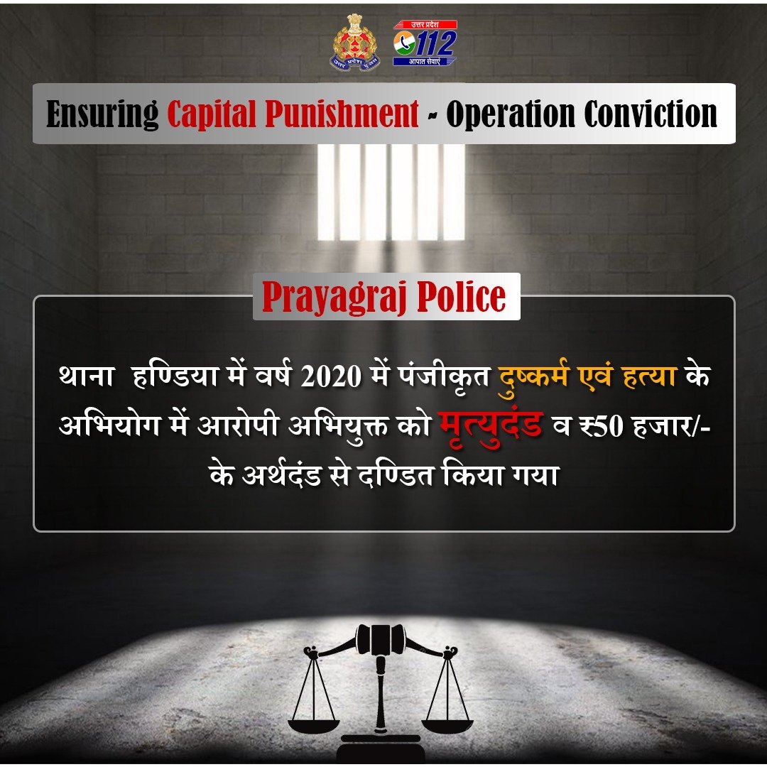 Uppolice's tweet photo. अपराध का अंत, सुबूतों के संग— 

वर्ष 2020 में पंजीकृत दुष्कर्म एवं हत्या के अभियोग में @prayagraj_pol द्वारा वैज्ञानिक विधि से विवेचना, अचूक साक्ष्य संकलन करते हुए अभियोजन शाखा के साथ प्रभावी पैरवी कर आरोपी अभियुक्त को मृत्युदंड एवं ₹50,000/- के अर्थदंड से दण्डित कराया गया है।

उत्तर प्रदेश पुलिस गंभीर अपराधों में मजबूत साक्ष्य, त्वरित विवेचना एवं प्रभावी पैरवी के माध्यम से अपराधियों को सजा दिलाने हेतु दृढ़ संकल्पित है।  

#ProsecutionSuccess 
#UPPolice 
#BNSUPP