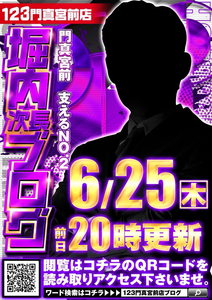 TOKKOU_DataVer's tweet photo. 06/25 RESULT⚔🛡
.
大阪府門真市宮前町12-12
123門真宮前店
.
→5の付く日特定日
→堀内次長ブログ更新📄
.
全台差枚約+39,376枚
1台平均約+92枚🔥
.
6月最後の”5の付く日”に合わせて
”堀内次長ブログ更新”でしたが、
楽しめる仕掛けがありました👏🏻✨
https://t.co/g7ML2WDMU7
.
普段からブログの中に
仕掛けを作っていますが、
今回もあったかと思います❕
.
"予選３連勝とはなりませんでしたが"

こちらのワードですが
ヴァルヴレイヴ2の
革命ラッシュの3戦目では!?
.
実際データを見ていると
ハーフ配分以上の様な仕掛けにも
見えるので無いかと思います🌈
.
🧚Lヴァルヴレイヴ2
勝率5/15・平均約+1,158枚🔥
.
🥇251番台→+15,821枚🪅
🥈258番台→+12,728枚🪅
🥉254番台→+9,350枚🪅
etc..
.
ランキング上位を見てみると
万枚Overが2台も出現しており
優秀なスコアを記録していた👏🏻✨
.
お馴染みの並びで作れており
2台並びの仕掛けだったかと!?
.
ハーフ配分✖️並びと
お店の傾向をしっかりと出して
メインAT機種に対して
仕掛けを作るのは天晴れ🌈

-

続いての仕掛けと連想として

　"応援🟰ゴーゴー"

ゴーゴージャグラーの
ハーフ配分だったと推測🍇
.
🐘ゴーゴージャグラー
勝率18/26・平均約+1,204枚🔥
.
ジャグラーシリーズを
大切にしている店舗なので
予想される仕掛けとして
ここかなと思います❕
.
ハーフ配分にしても
出玉が付いているので
質が良かったか!?

それともハーフ配分以上の
仕掛けだったのでは無いかと🙌🏻

ブログのワードとデータから
推測出来るのはこの辺りかと❕

これまでもブログの中に
ヒントが隠されていましたので
必ずブログの確認をしてから
挑む事が大切になるかと思います🌈

ブログリンク
https://t.co/CaSZ3nMMkM