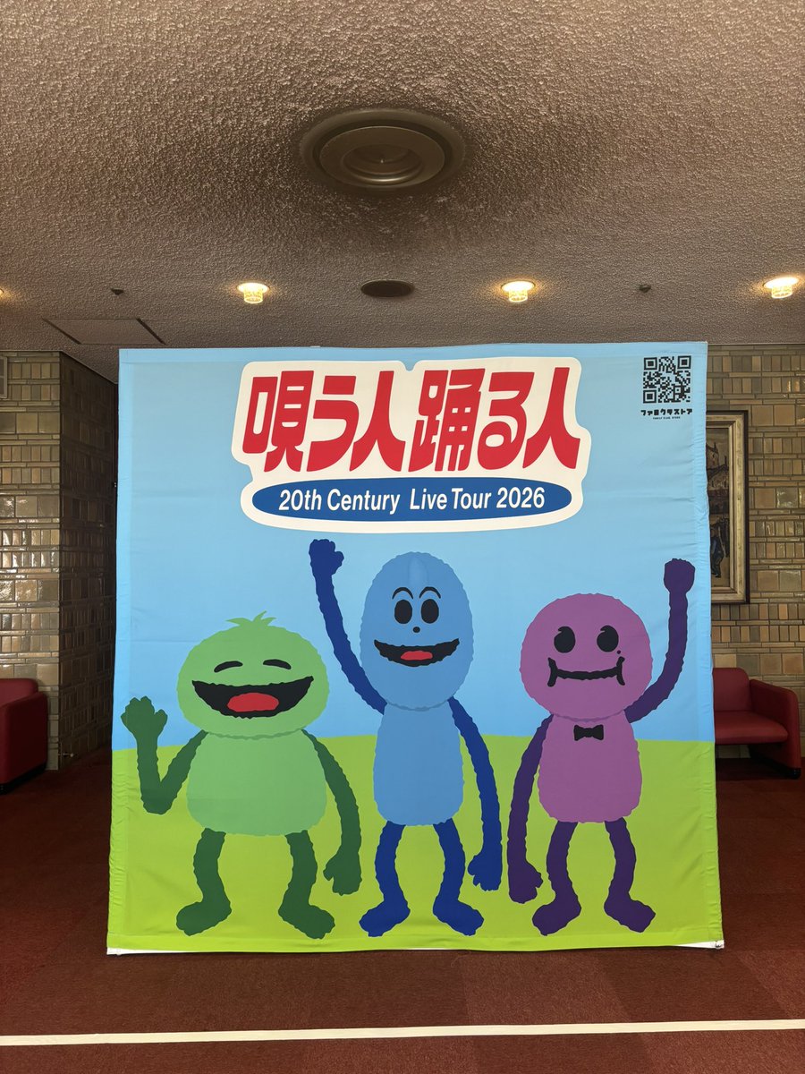 20CC_generation's tweet photo. トニコン行ってきた！
12列目の通路よりで博が近く通ってった🥹
少年隊は置いてけぼりだったけどセトリ最高すぎた🥹とにかく1曲目で叫びすぎた🥹楽しかった🥹
#トニコン
#唄う人踊る人 https://t.co/QljjZldpvF