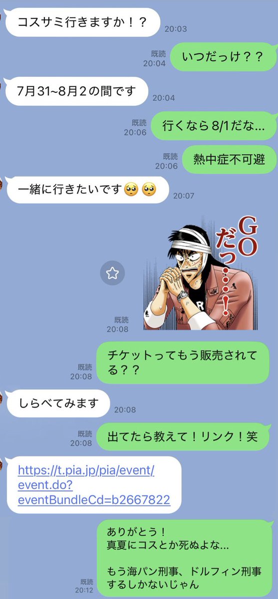datemaru_0830's tweet photo. コスサミが近づいてるらしい。
僕は海パン刑事かドルフィン刑事になるしかないのかもしれない...。 https://t.co/quNgYmEkbR
