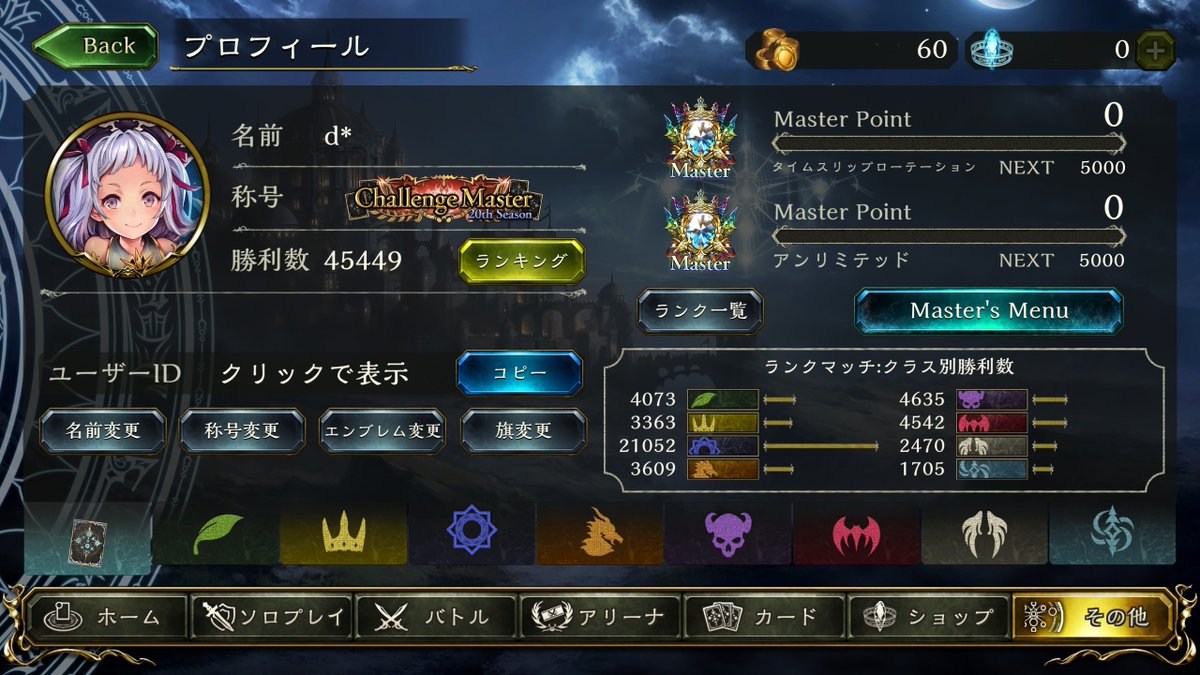 another4170's tweet photo. 魂のゲームだった
9年ちょっとありがとう無印Shadowverse
これからもよろしくBeyond https://t.co/7FrJHGyob6