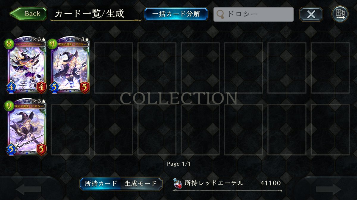 another4170's tweet photo. 魂のゲームだった
9年ちょっとありがとう無印Shadowverse
これからもよろしくBeyond https://t.co/7FrJHGyob6