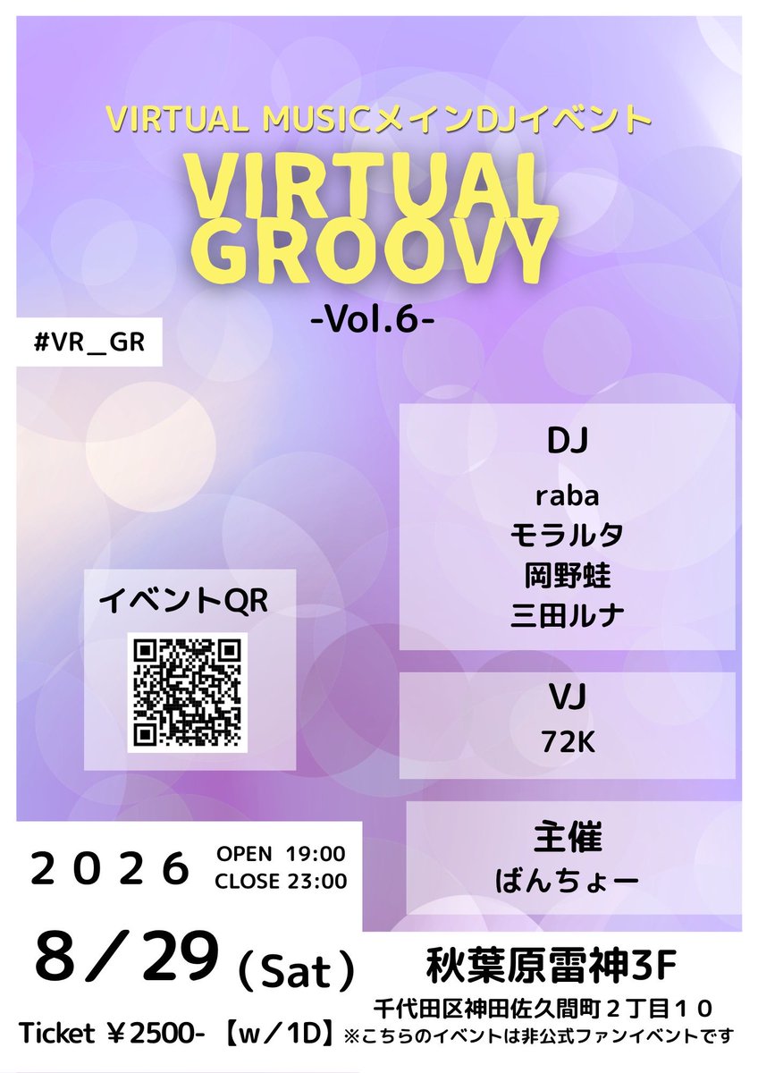 raba3989's tweet photo. 【👉告知👈】
「VIRTUAL GROOVY Vol.6」
に出演いたします!!!!
夏の暑に負けないアツいグルーヴから涼し気な爽やかなグルーヴまで色々お届けしたい所存!
何卒よろしくお願いいたします🕺
詳細はこちら!
→https://t.co/gUKxCE25h1
#VR_GR https://t.co/zQZ5Py7RPz