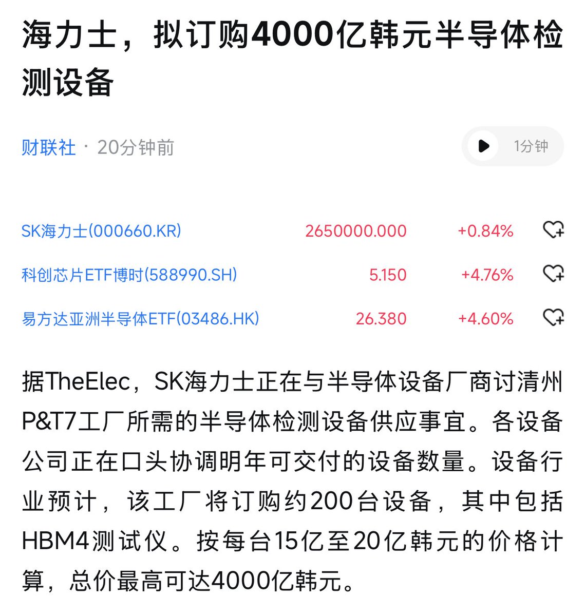 xiaomustock's tweet photo. 芯片的设备厂应该才刚刚开始，
存储三家公司赚的1/3可能都要流向这三家。
科磊 $KLAC 应用材料 $AMAT 泛林 $LRCX https://t.co/BvaczD4cXE
