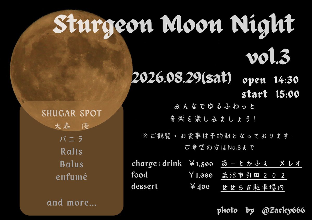 No8BASERadio's tweet photo. 𝘴𝘵𝘶𝘳𝘨𝘦𝘰𝘯 𝘮𝘰𝘰𝘯 𝘯𝘪𝘨𝘩𝘵 𝘷𝘰𝘭.3
2026.08.29(sat)
お陰様で3回目を迎えることになりました！
みんなでゆるっとふわっと
音楽で遊んじゃおーぜ！がコンセプト🌝
私はBalusで17:40~出演します！
演者の皆様もよろしくお願いします🙏🏻✨
photo by @shinozacky666 🙏🏻感謝☺️✨ https://t.co/fGqs20IAWF