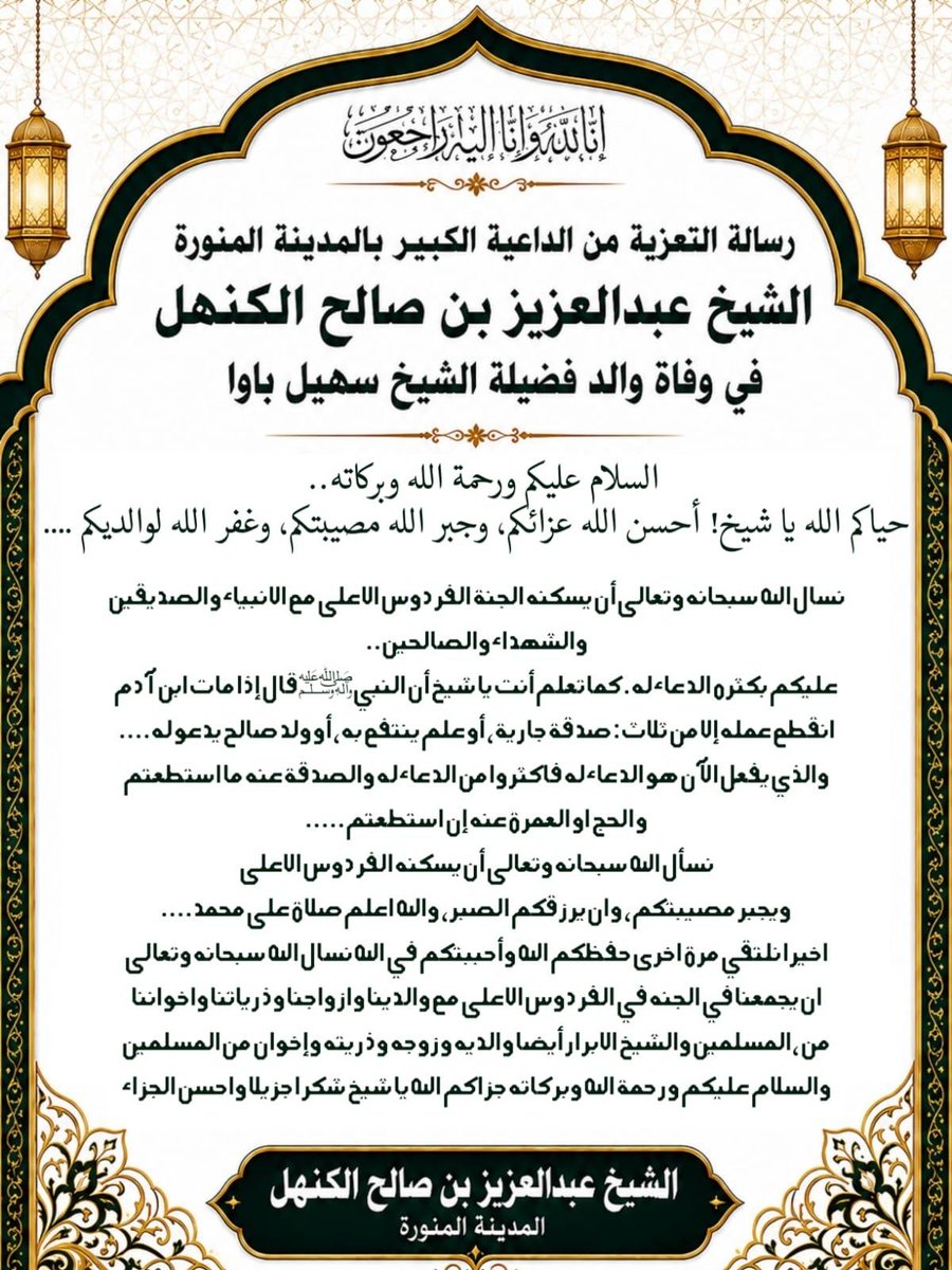 huzifaa2024's tweet photo. Shaikh abdulaziz bin saleh
Alkanhil
#México 
#هيكل 
#SearchTheTruth 
#IndusWatersTreaty
#PeacemakerCDF
#امن_کا_علمبردار_عاصم_منیر
#Brazil https://t.co/CVVgYTIPfu