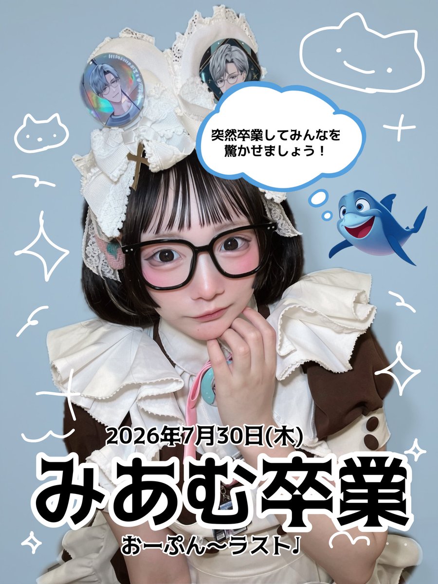 maid_miamu's tweet photo. 【卒業のお知らせ】 

タイトル : みあむ あっとほぉーむカフェ卒業👩‍🎓
日付 : 7月30日(木)✨
時間 : おーぷん〜ラスト🧑‍🩰💘
 衣装
①アニバーサリーメイド服
②BABY いちごロリィタ
③考え中（あっとほぉーむカフェ公式衣装）

あと1ヶ月よろしくお願いいたします♩ https://t.co/vmRGYsHvT3