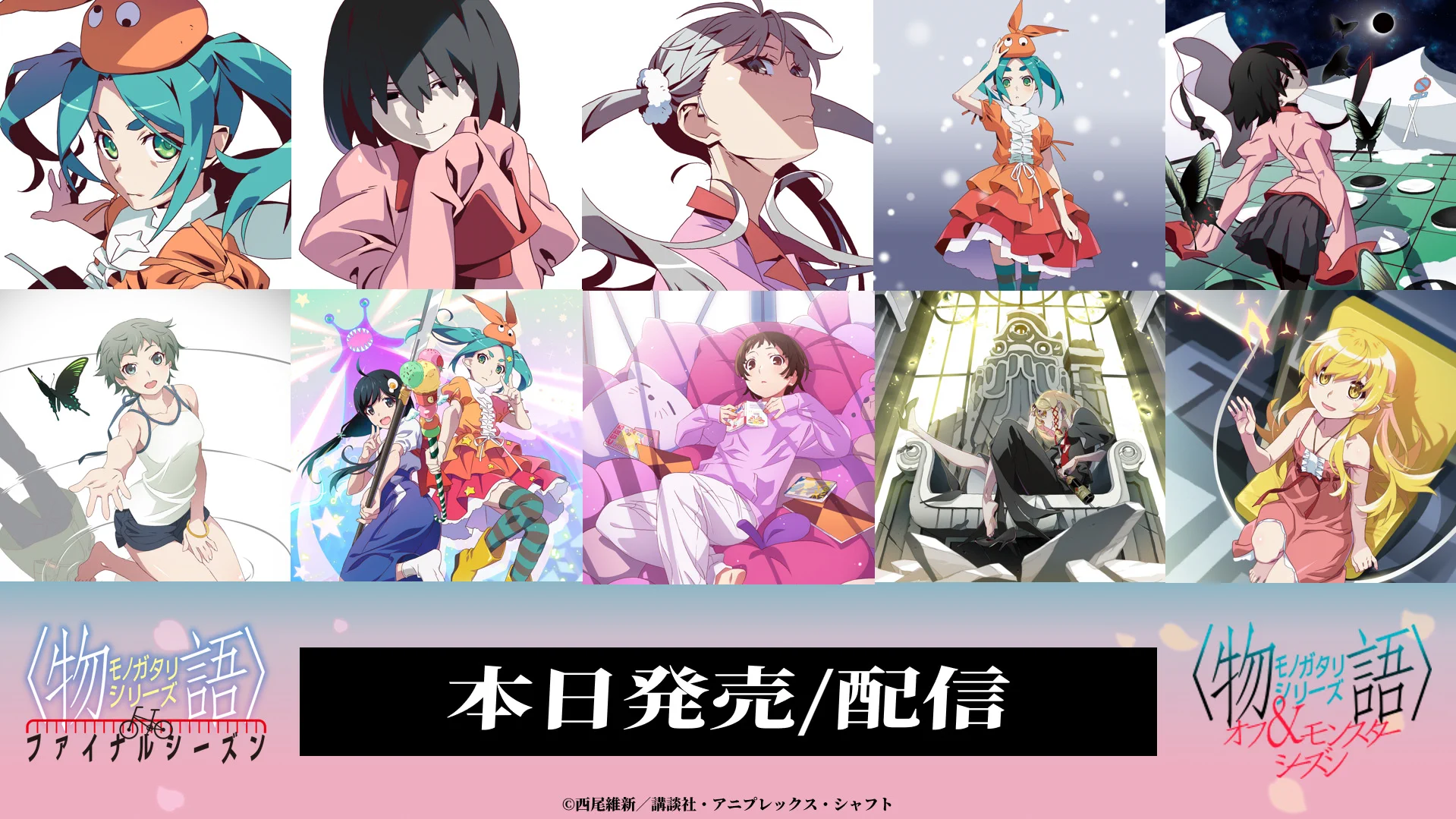 物語〉シリーズ -西尾維新アニメプロジェクト- (@nisioisin_anime) / X