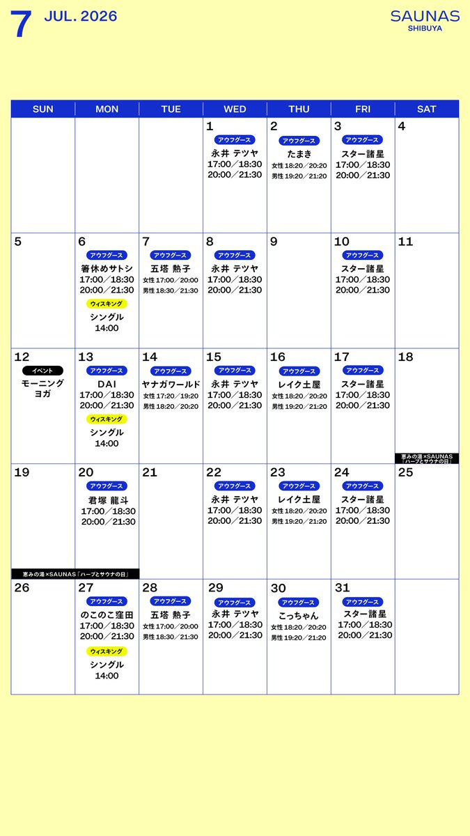 SHIBUYA_SAUNAS's tweet photo. 【今月の渋谷SAUNAS】
7月のスケジュール🗓️

🟥アウフグース
五塔熱子さん🔥(@2525netsuko )
の火曜アウフグースは7日と28日の2日間！

水曜日レギュラーは永井テツヤさん🌿(@nagatetsu106 )
金曜レギュラースター諸星さん⭐️
(@moroshi65 )

月曜日のゲストアウフグースマスターはコチラ⬇️
6日　 『箸休めサトシ』 @3104trans 
13日　『DAI』@splash_keneko 
20日　『君塚龍斗』@Ryuto_Kimizuka 
27日　『 のこのこ窪田』@nokokubo 

モーニングヨガ、ウィスキングもお見逃しなく！

 #今月のSAUNAS #渋谷SAUNAS