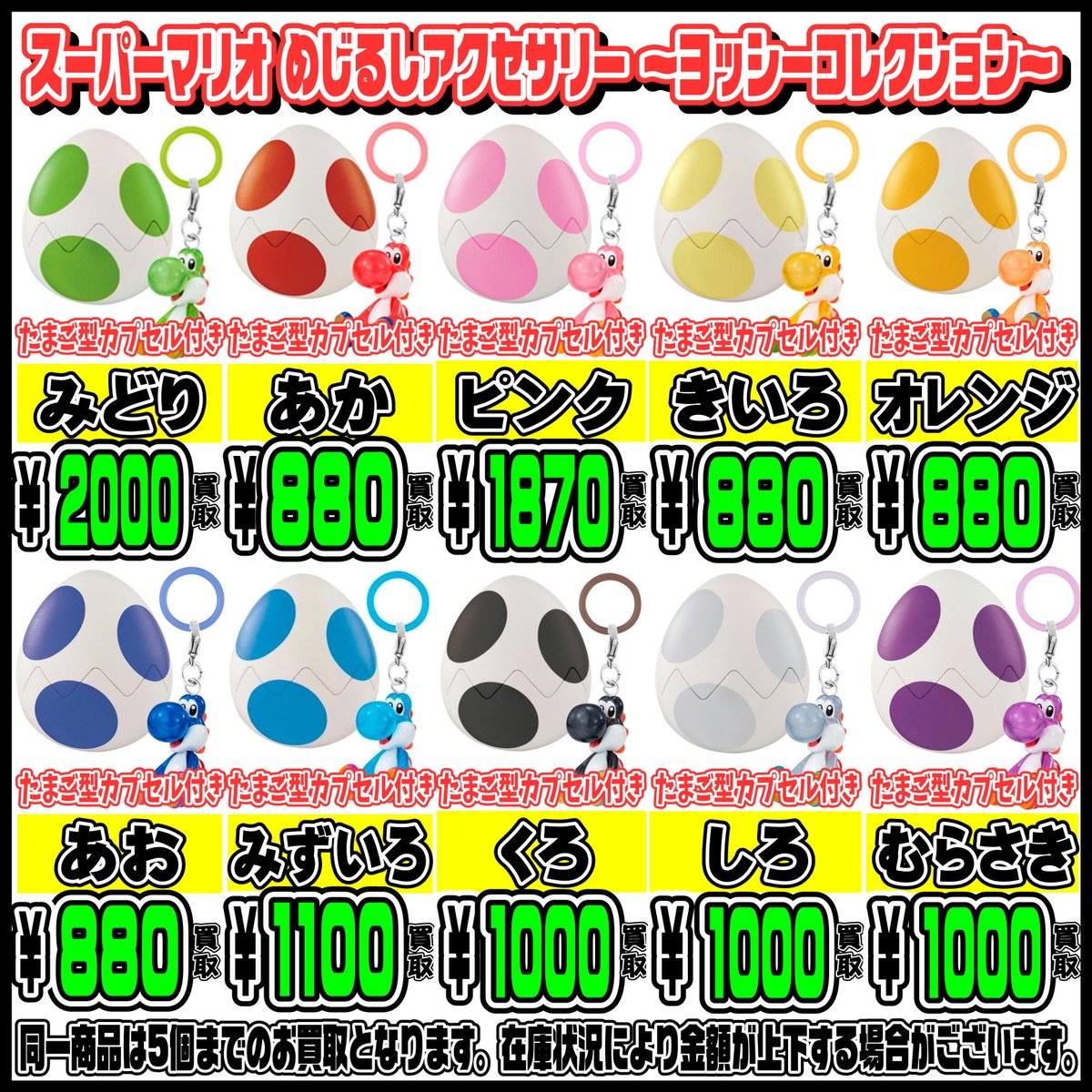 Funa_Kanteidan's tweet photo. 新作！ めじるしアクセサリー 
ヨッシー・サンリオ
ちいかわ3 など
超高額買取実施中です！！ 
7/1～
その他買取リストや注意事項は
↓コチラもご覧ください↓
https://t.co/Q6hbHkXMGM

#めじるしアクセサリー
#めじるしアクセサリー買取 https://t.co/8xwCVF7Zx4