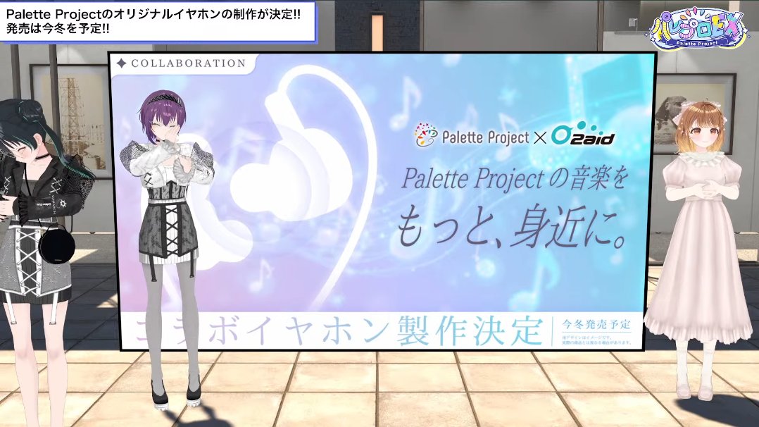 renju72's tweet photo. #パレプロEX
絶対欲しい！！！　
パレプロコラボイヤホン販売決定！！！ https://t.co/vL5lzkeebz