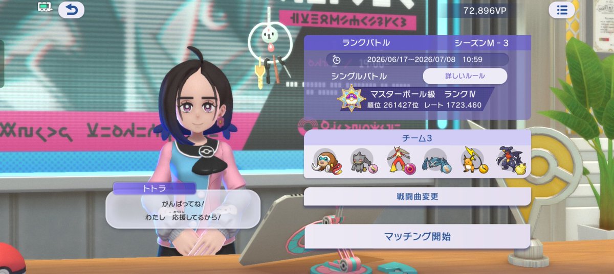 052078Kuma's tweet photo. ポケモン対戦久��ぶり過ぎておもろい
やってたのダイヤモンド、パールの頃までだから20年ぶりかw
取り敢えず懐かしいメンツ使ってマスターまでは来れた！

#ポケモンチャンピオンズ https://t.co/0JEogbHinr