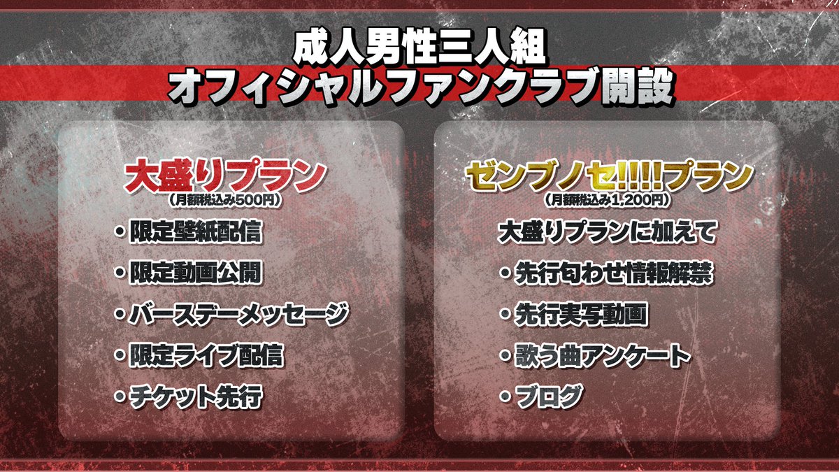 SeijinDansei3's tweet photo. 📢成人男性三人組オフィシャルファンクラブ開設‼️

▽ファンクラブHP▽
【 https://t.co/jafjg700MU 】

▽詳細はこちらの画像を参照ください▽ https://t.co/Km1euGqM4O