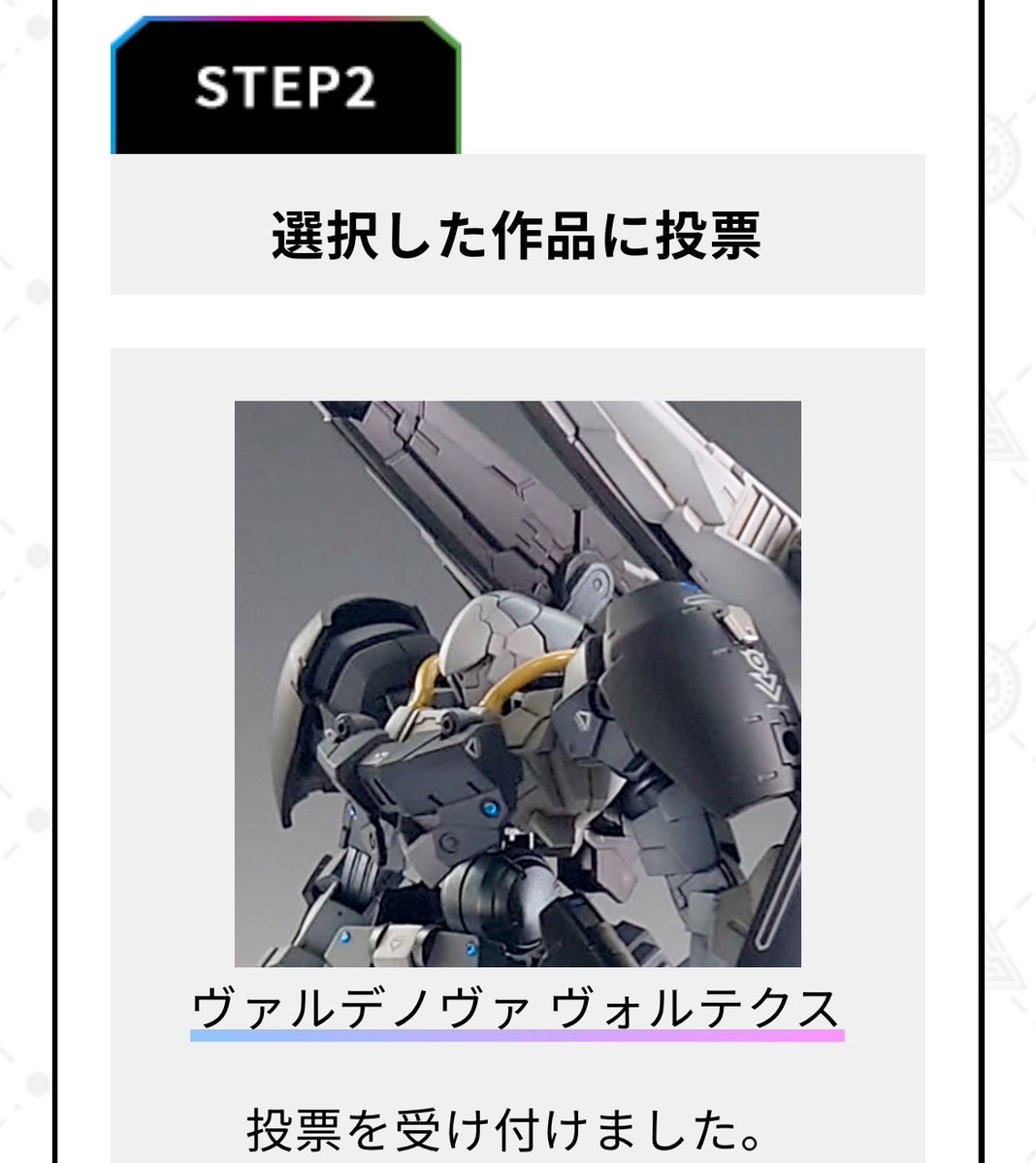 Frappy64's tweet photo. #30MLクリエイターズワークス 

ヴァルデノヴァ ヴォルテクスに投票しました
かっこよすぎるのはもちろんだけど
やっぱ色がいい https://t.co/DqTwl0vS3a