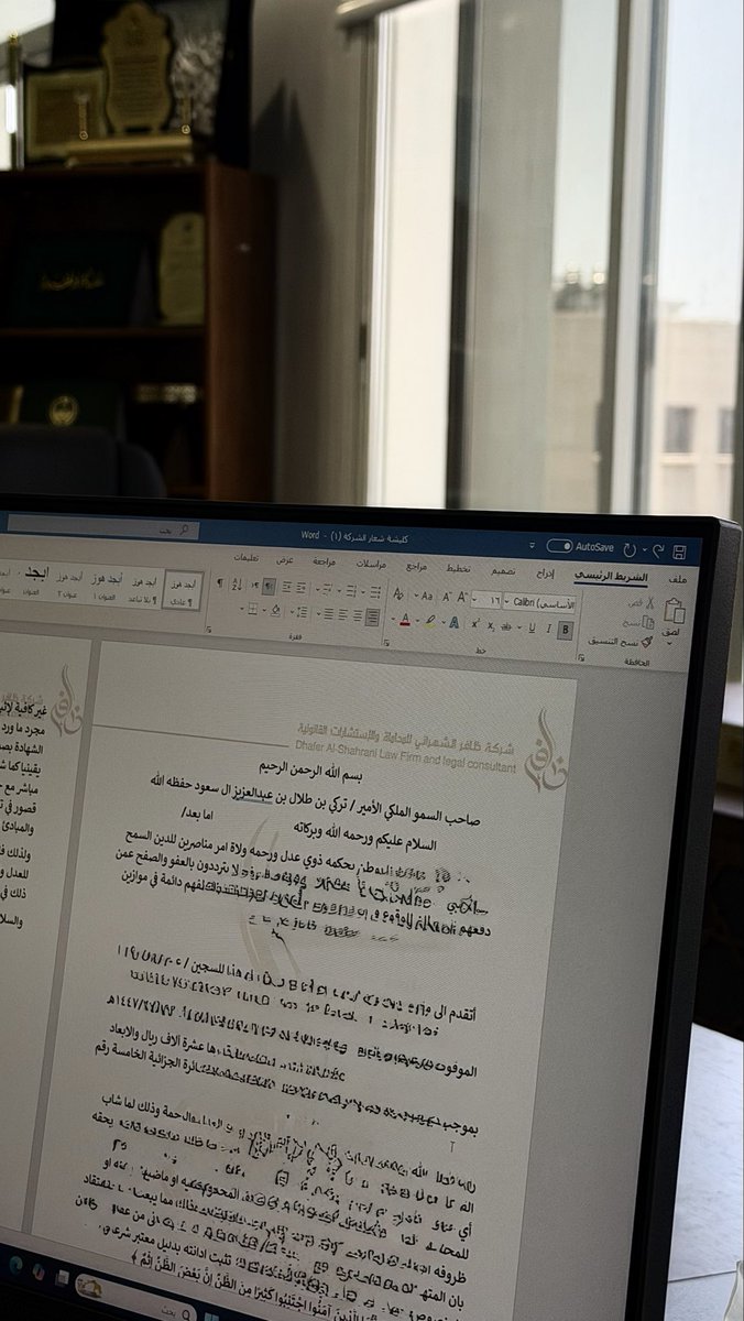 bm7m9's tweet photo. ( وَقُلْ رَبِّ زِدْنِي عِلْمًا)
كطالبة قانون أعيش اليوم تفاصيل المهنة على أرض الواقع من حضور الجلسات القضائية والاطلاع على إجراءات النطق بالأحكام، الى المشاركة في اعداد الخطابات القانونية…

أسأل الله التوفيق والسداد، والعلم النافع 🙏🏻⚖️ https://t.co/KEz5lwdOGP