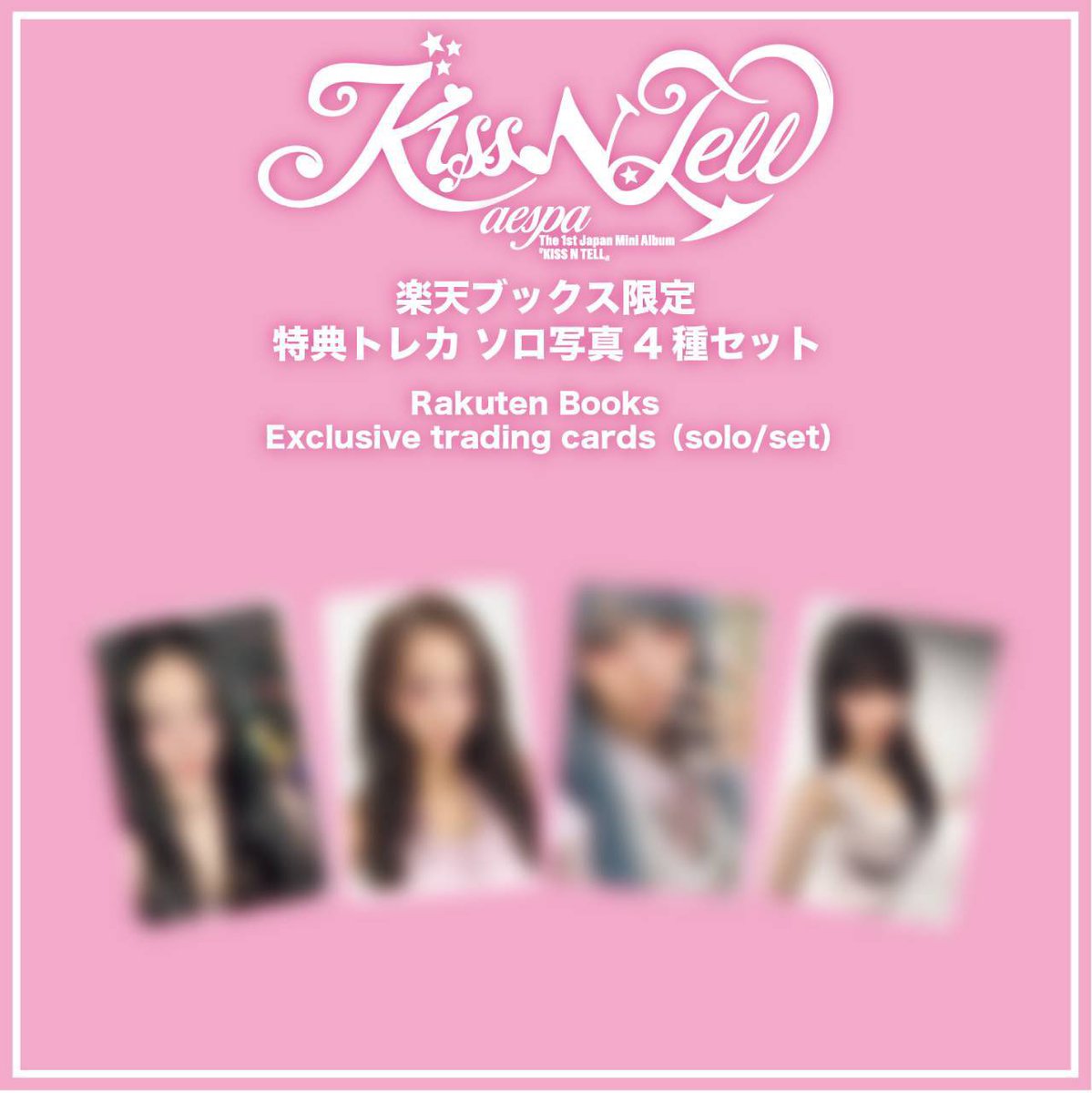 aespa 1st Japan Mini Album 'KISS N TELL'💜 楽天ﾌﾞｯｸｽ限定 早期予約