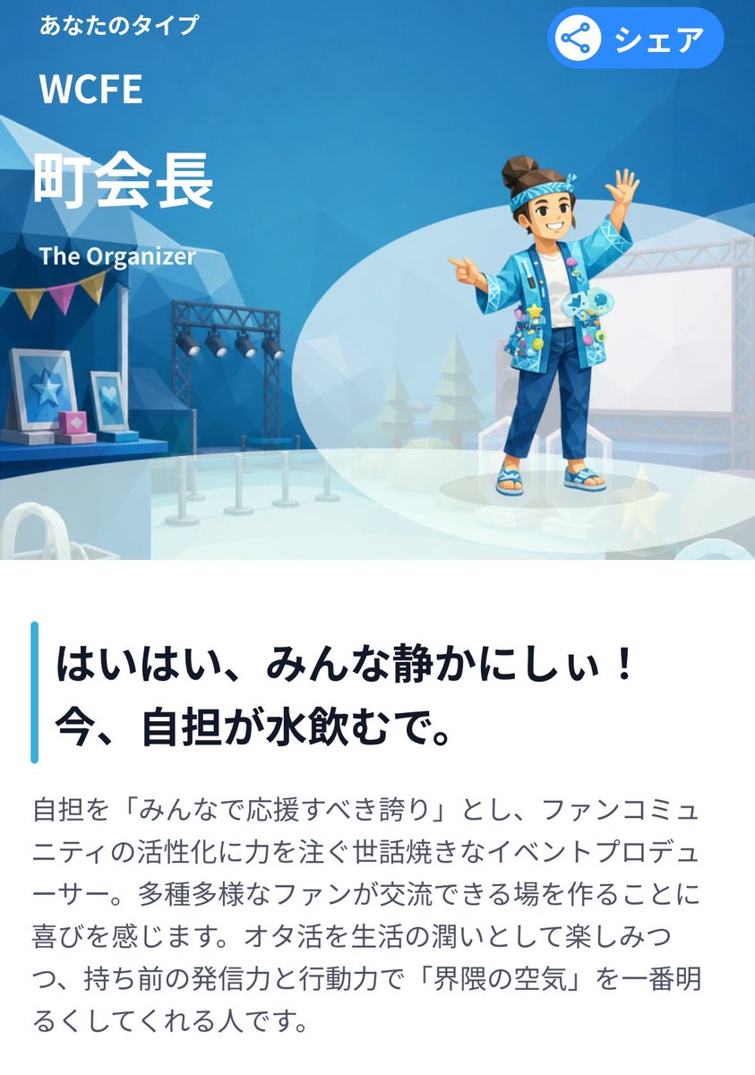 Sun___khmn's tweet photo. 今流行りのやつやったら町会長とか言う確実やかましタイプでわろた😌3枚目、わしが書いたんかってくらい分かる、めちゃくちゃ分かる😌相性良い方よろしくお願いします(？)

「はいはい、みんな静かにしぃ！今、自担が水飲むで」←熊プロさんすぎる https://t.co/3VkIndg7j8