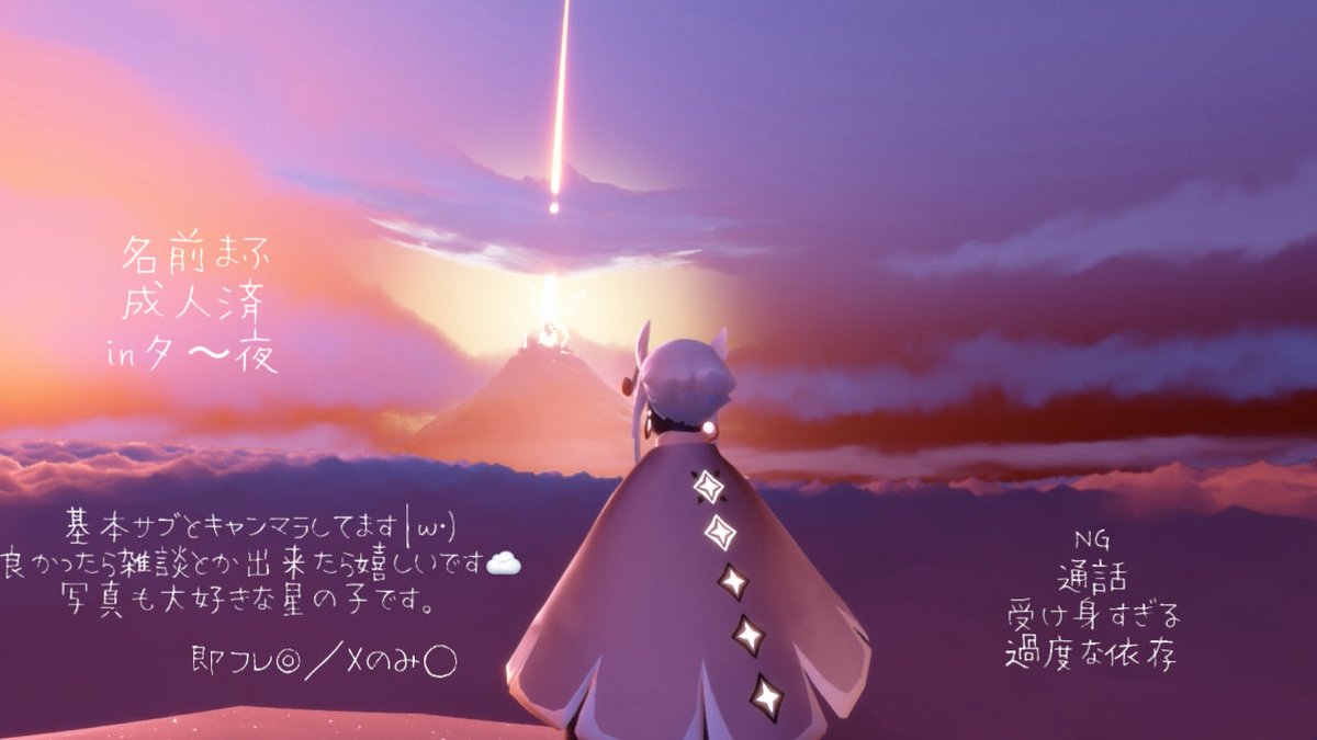 Mahu_Aurora's tweet photo. #sky星を紡ぐ子どもたち
 #skyフレンド募集 

♡でお迎え行きます
仲良くしてもらえると嬉しいです🙌🏻
年齢性別問いません。 https://t.co/5Mpa17ZFhe