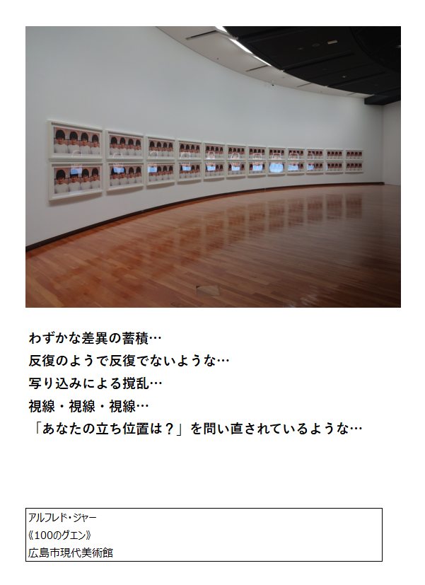 mocafollow's tweet photo. アルフレド・ジャー
《100のグエン》
広島市現代美術館 https://t.co/rdA28MuoB4