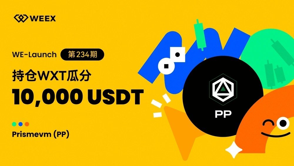 hisevenih's tweet photo. 币圈有个规律:
很多人都是项目火了才开始关注。
但真正值得留意的,通常是在还没彻底走红之前。
WE-Launch 新一期已经开放 Prismevm(PP),投入 WXT 即可参与瓜分 10,000 USDT。
喜欢关注新项目、提前看机会的,可以顺手看一下。
想参与的点击👇
https://t.co/Zu0nnnwDWW
#WEEX #WELaunch #PP #Web3