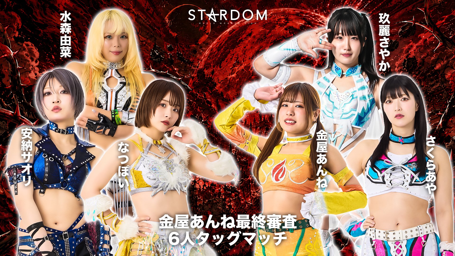 スターダム✪STARDOM on X: 