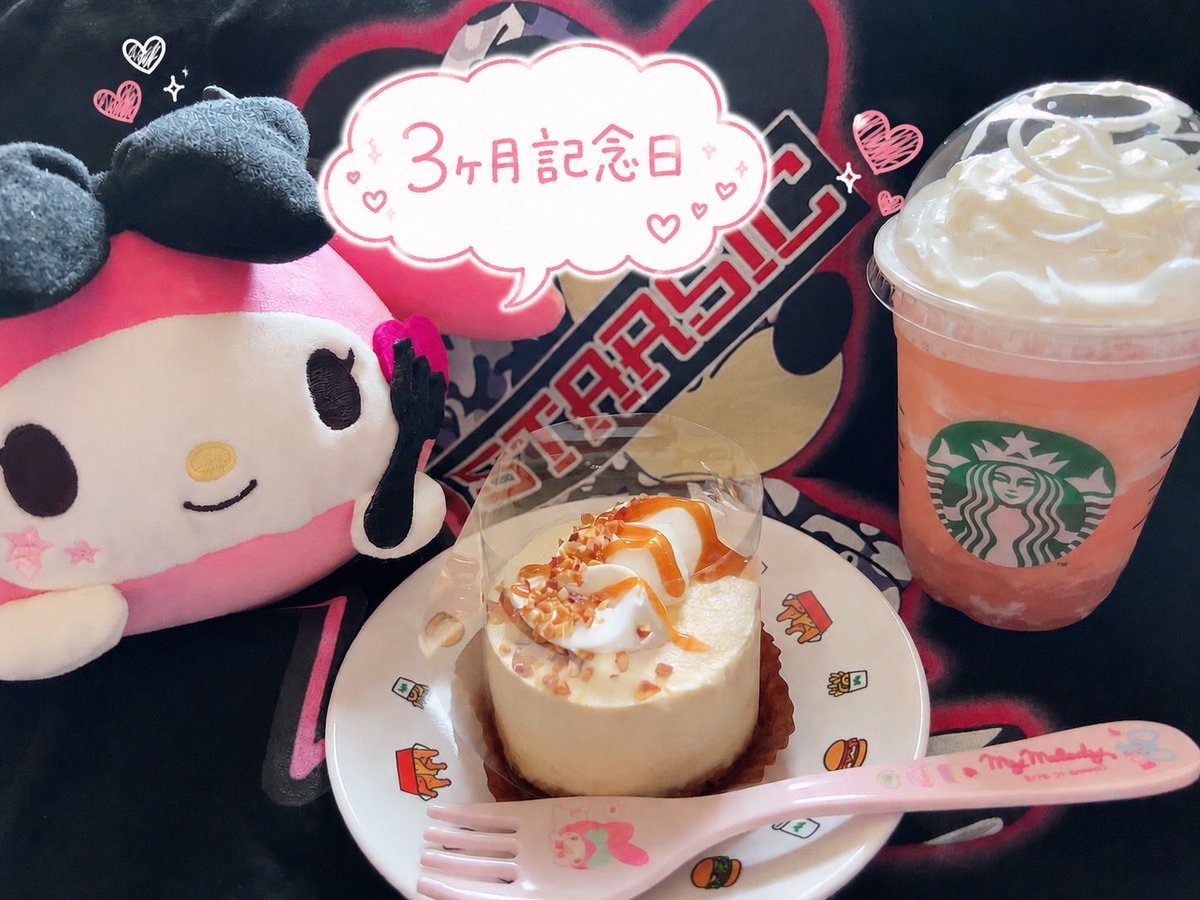 non_VAPE's tweet photo. 昨日は3ヶ月記念日🥺💕
今月も無事に記念日を迎えることができてよかったよ❤️ྀི
3の倍数に不安になってるのんをいつも安心させてくれてありがとね🩷
これからもずっとずっと仲良く一緒にいてね!!🥺💕
なおき愛してるよ❤️ྀི https://t.co/fkgN3zVymh