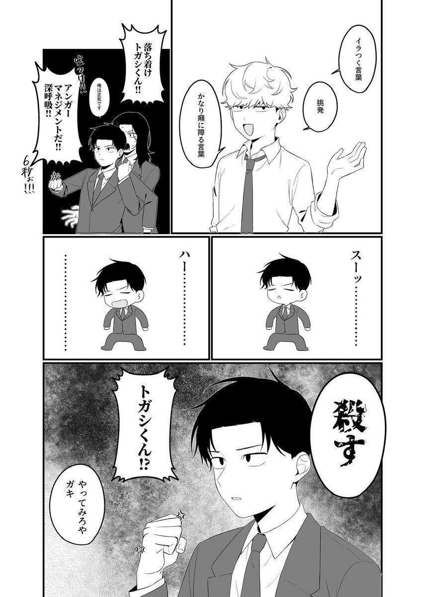 karamiso_jan's tweet photo. アンガーマネジメントだよ https://t.co/oUjxAWbRMH