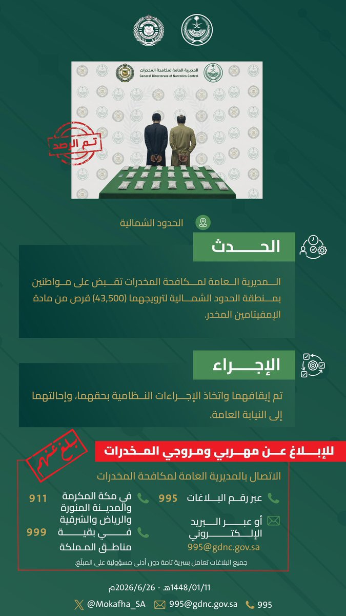 alanood_slman's tweet photo. ملاحظين هذي الفترة أن المواطن بدأ يهرب المخدرات بشكل أكثر من السابق وش السبب برأيكم 
#ساحل_العاج_النرويج #ثلوثيه_الرومانسيه "ساحل العاج"
#كأس_العالم2026 https://t.co/5JPuSHgvv6