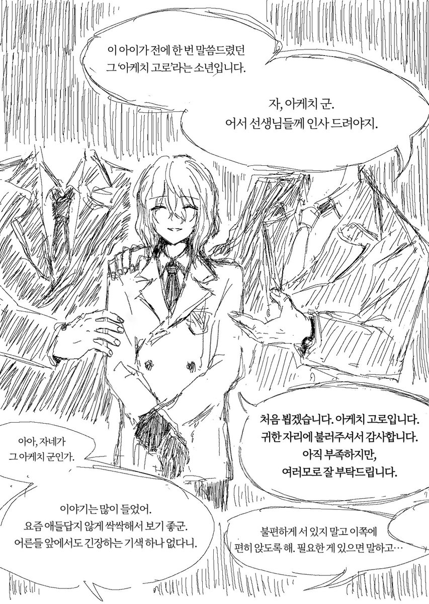 ryonanra's tweet photo. 明智くんの成長過程にエロいモブ明は絶対あったはず(という妄想) https://t.co/0kQA5ewuHa
