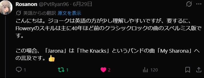 saqubasusyokora's tweet photo. フラウリィのジャローナについて呟いたら教えてもらった！

ジャローナって、40年ほど前のクラシックロックの曲のスペルミス版なんだって！
  この場合の「Jarona」は「The Knacks」というバンドの曲「My Sharona」への言及なんだって！！

ありがとう海外ニキ✨ https://t.co/HJXN8skM43