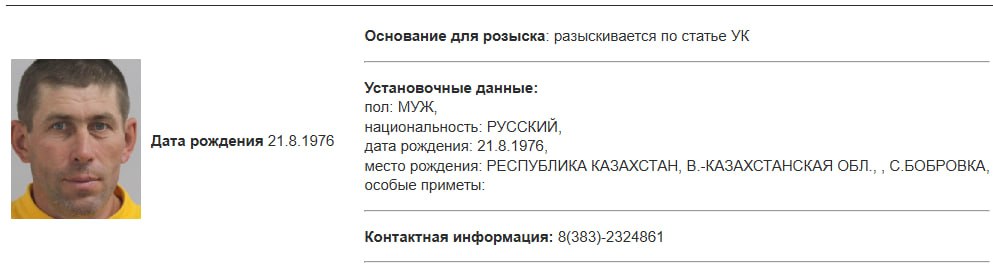 Activatica's tweet photo. Мужа фермерши, выступавшей против уничтожения коров, объявили в розыск

Сергея Маколкина, мужа фермерши из новосибирского села Новоключи Светланы Паниной, объявили в розыск: против него завели дело о якобы поджоге площадки для животных  (ст. 167 УК РФ). Об этом рассказала сама Светлана изданию «Люди Байкала».

Светлана неожиданно узнала, что муж разыскивается, когда его фото появилось на стенде в МВД города Купино, при этом в объявлении указывалась дата рождения жены. Сотрудники прокуратуры сказали Паниной, что розыск якобы является ошибкой, а полицейские ответили, что дело «приостановлено», и бросили трубку. 

Светлана предполагает, что Сергею мог отомстить глава купинского района Владимир Шубников, который в марте 2026 года открыто угрожал фермеру сведением счетов. Панина и Маколкин требовали от властей прекратить уничтожение рогатого скота, объясняемое якобы «пандемией», и это не понравилось некоторым чиновникам. Светлана назвала дело против Сергея сфабрикованным. Где находится Маколкин, она журналистам не сообщила. 

«Люди Байкала», проверив картотеку Купинского суда, не нашли там сведений о поступлении дела против Маколкина.

В марте 2026 года в ряде сибирских регионов началось массовое уничтожение скота под предлогом борьбы с эпидемией «пастереллёза» или неназванного «опасного заболевания». Животных уничтожали без предъявления документов, несмотря на протесты фермеров. Жители перекрывали дороги, не пропуская в села представителей ветеринарных служб; проводили пикеты, записывали видеообращения к региональным властям, Путину и Бастрыкину с просьбой остановить изъятие и уничтожение коров, но к желаемому результату это не привело. Позже выяснилось, что часть скота была больна ящуром, а не пастереллёзом, и власти пытались скрывать это от владельцев животных.

Фото: Люди Байкала 

🟠Подписывайтесь на @Activatica в Telegram 

🟠Предложите новость @ActivaticaBot

#новосибирск #новоключи #фермеры #розыск #мвд #репрессии