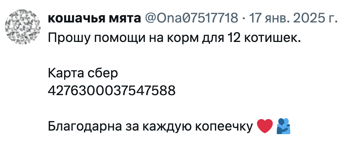 Cats_Parents's tweet photo. Большая просьба помочь Наталье @Ona07517718

Инета в станице почти нет, продажи того, что она выращивает очень упали. Человек в сильной апатии. И скоро надо будет новенькую кису стерилизовать.

Это не её просьба. В комментарии написать:
благотворительность или для котеек. https://t.co/MrnUoA9GY4