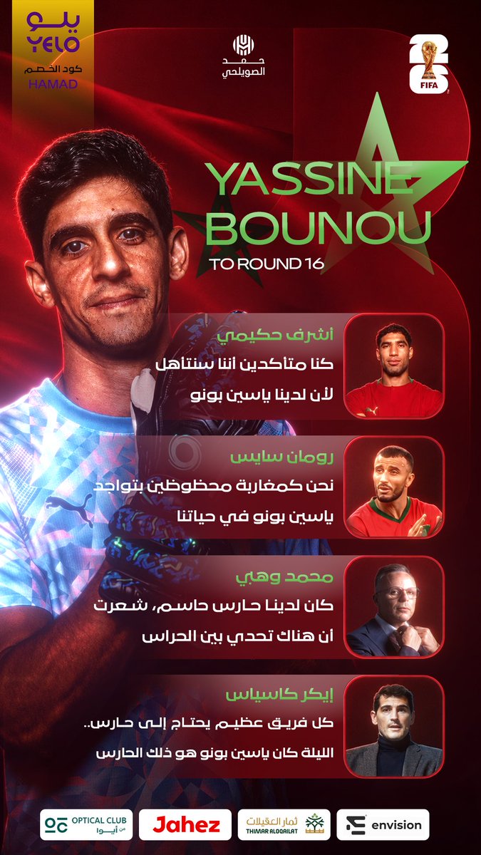 H_swilhy's tweet photo. بونو… عندما يقرر الحارس أن يكتب التاريخ 🇲🇦🧤 https://t.co/WHaBWjPjl9