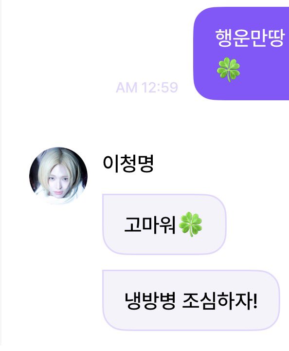 KIcoa17's tweet photo. 행운 가득한 한 달을 함께 보내자아♡ https://t.co/CBMhh8GeJv