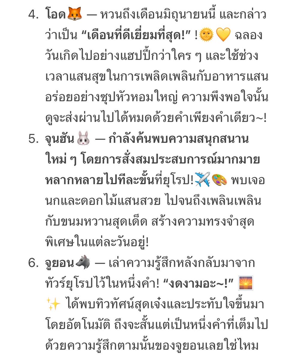 sinexnn's tweet photo. 💬 TMI ของเอ้กฮีประจำเดือนมิถุนายน 😈 https://t.co/KLBvdxn3Md