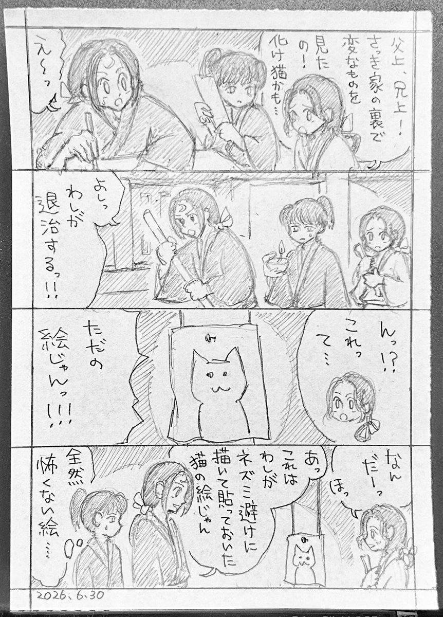 fun_jima's tweet photo. 4コマ描きました😊#漫画 #オリジナル https://t.co/B9PBzyOivu