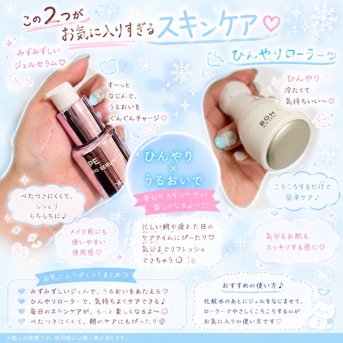tekitochan813's tweet photo. BIOHEAL BOH(@BIOHEALBOHJAPAN )
プロバイオダーム™コラーゲン リモデリングセラム クーリングプレート

夏のベースメイク悩みに！
メイク前に美容液でうるおい補給して、ひんやりプレートでケアするのがお気に入り🧊

#PR #BIOHEALBOH #バイオヒールボ #コラーゲンセラム #クーリングケア https://t.co/xliHd6fmHD