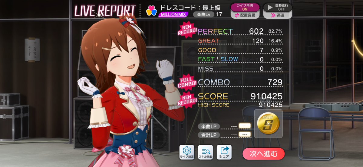 asterP_imas's tweet photo. 100連発の途中ですが60万pt到達は人力でやりました。ただの自己満足です。

しかし2日目にして早くも黒称号とは……
やろうと思えば昨日出来たけど、スキップパスの期限が「取得日から翌日23:59まで」という仕様なので仕掛けるなら日を跨いでからの方が良いと判断してここまで温存した所存です。 https://t.co/PrZBDw4fJy