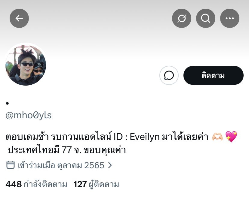 nanthawan71135's tweet photo. มาอัพเดทค่ะจากที่ไปสืบๆมาก็เห็นว่ามีหลายแอคที่ใช้หลอกโกงมีหลายบัญชีที่ให้โอนแล้วจะมีบางบัญชีที่ชีไปจ้างยืมบัญชีเขาซึ่งแอคไอจีนี้ก็คือแอคที่ชีทักไปหลอกจ้างค่ะแล้วโปรไฟล์เราก็คิดว่าไปเจนรูปคนอื่นมารึป่าว #มือสอง #ไอโฟนมือสอง #ไอโฟน #โทรศัพท์มือสอง https://t.co/jSa4IcUl00